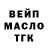 ТГК гашишное масло Crocodile Remix