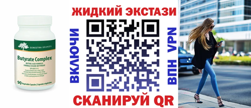 БУТИРАТ BDO  купить наркоту  KRAKEN ONION  Сорск 