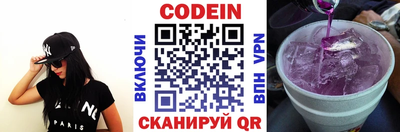 Codein напиток Lean (лин)  как найти закладки  Сорск 